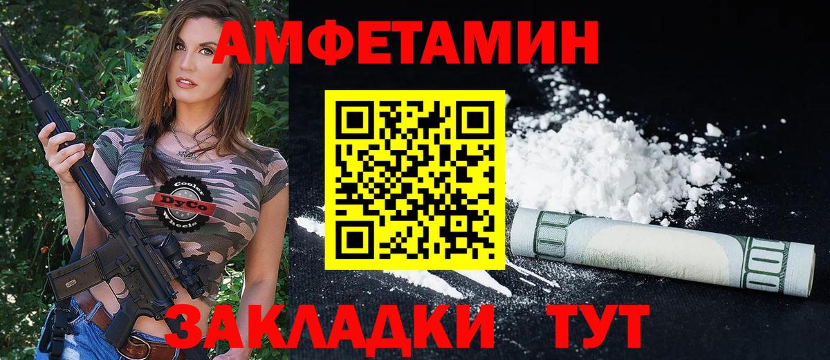 АМФ VHQ Канаш