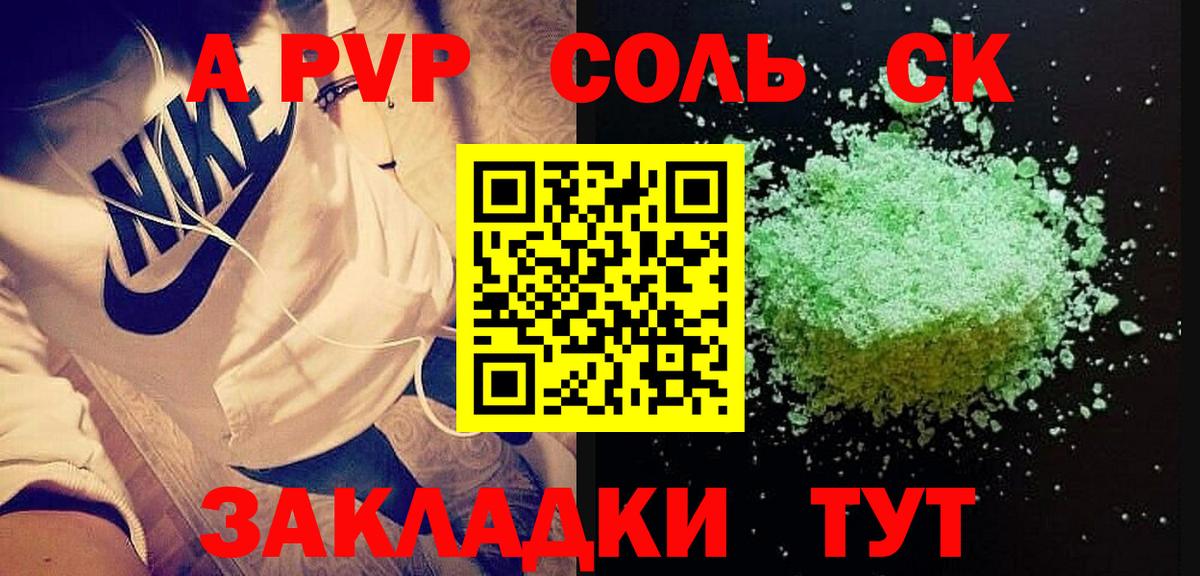Alpha-PVP кристаллы  Вход с VPN  Канаш  APVP мука  A PVP Crystall 