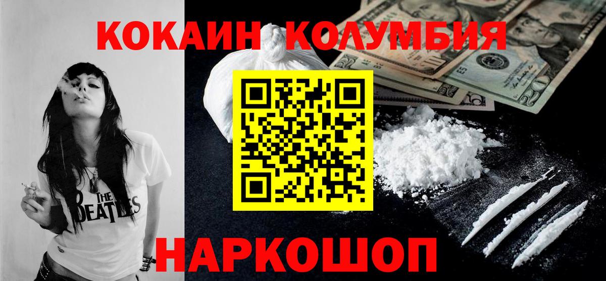 Канаш  Кокаин 97%  Вход с VPN  КОКАИН VHQ 