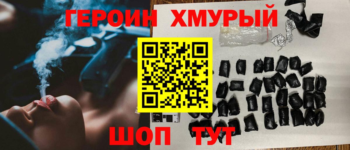 Канаш  ГЕРОИН белый  Вход с VPN 