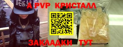 спайс Краснодар