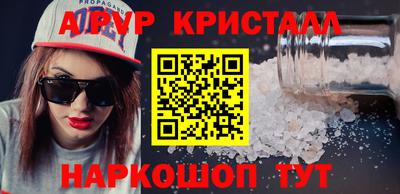 спайс Краснодар