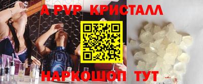 спайс Краснодар
