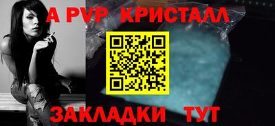 спайс Краснодар