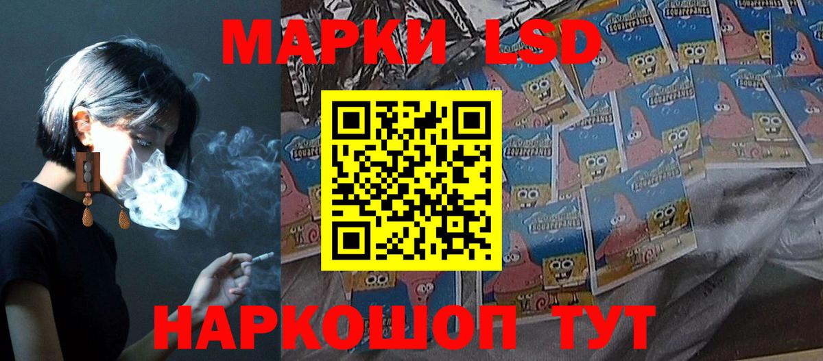 ЛСД экстази  Вход с VPN  Лсд 25 экстази кислота  Канаш  ЛСД экстази ecstasy 