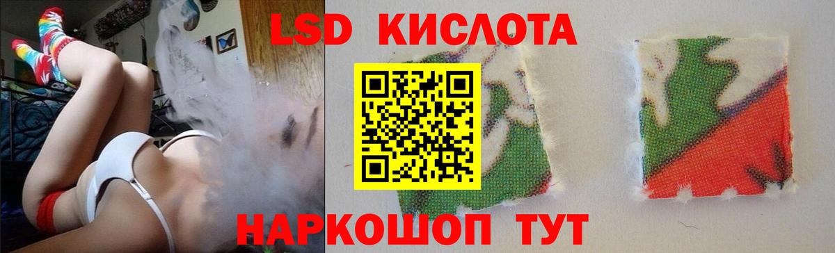 LSD-25 экстази кислота Канаш