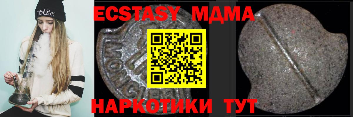 МДМА  MDMA молли  Канаш  Вход с VPN  MDMA молли 