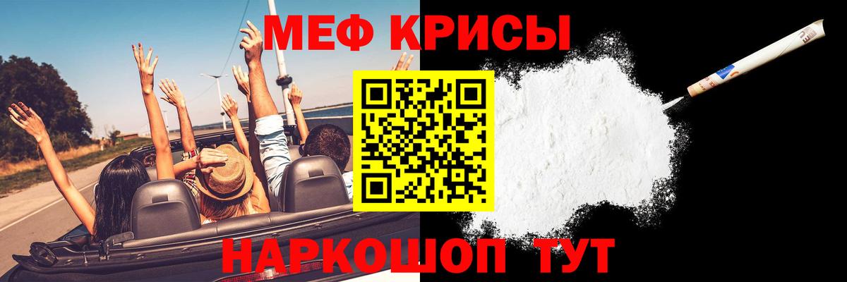 Меф 4 MMC  Мефедрон  Канаш  МЕФ  Меф мяу мяу  Вход с VPN 