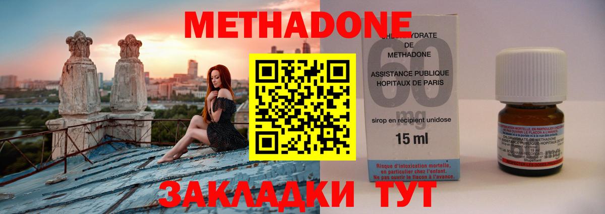 МЕТАДОН мёд Канаш