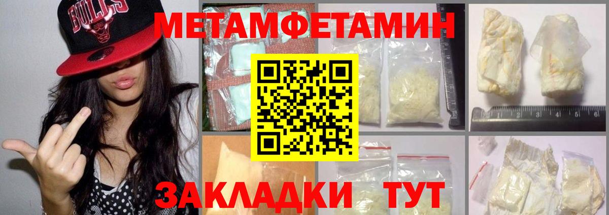 Метамфетамин пудра Канаш