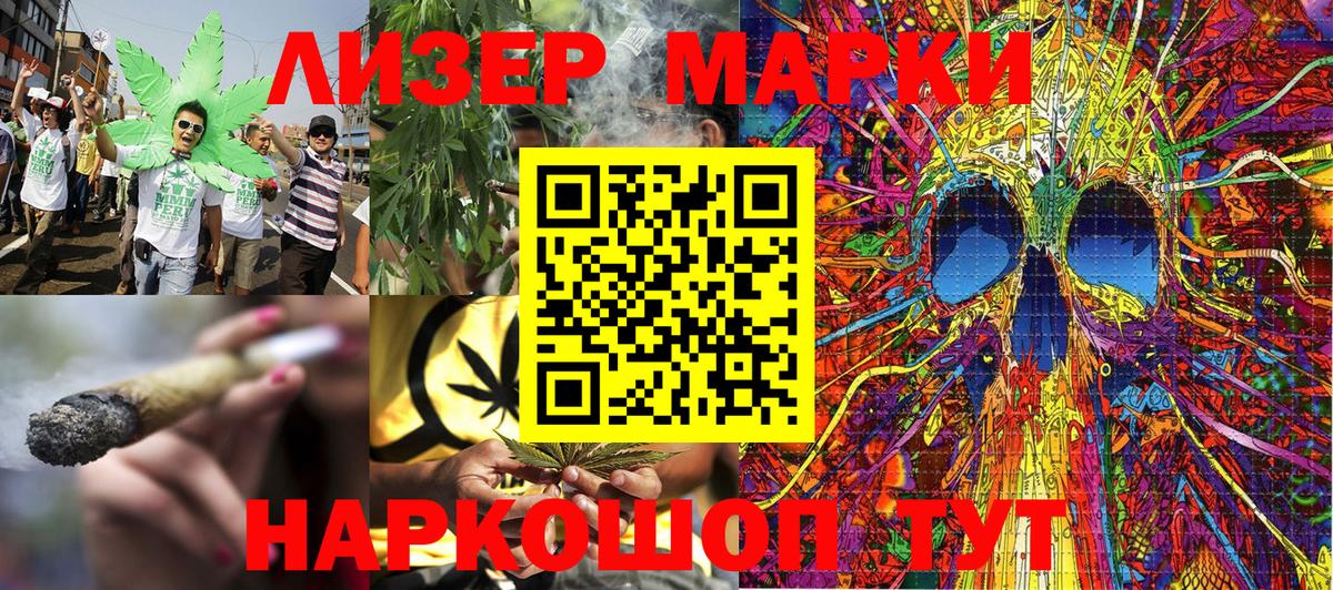 Марки NBOMe  Марки N-bome 1,5мг  Вход с VPN  Канаш 