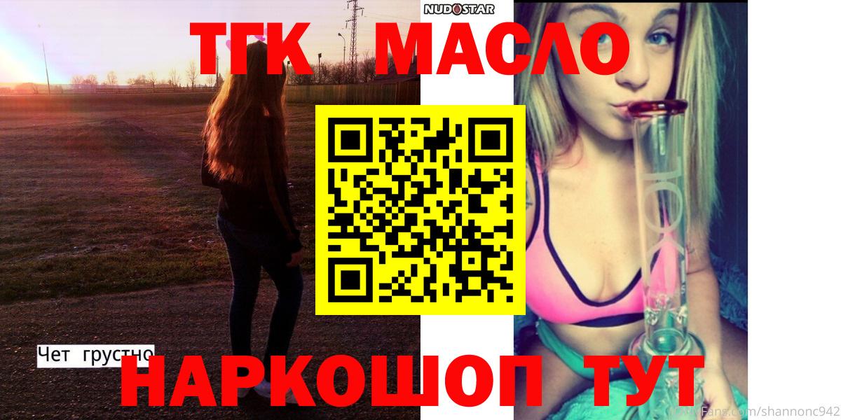 Дистиллят ТГК вейп с тгк  ТГК концентрат  Вход с VPN  Канаш 