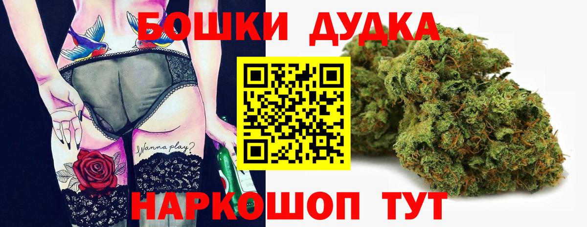 Каннабис OG Kush  Бошки Шишки индика  Вход с VPN  Канаш  МАРИХУАНА ГИДРОПОН 